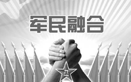 中共深圳市委军民融合发展委员会办公室